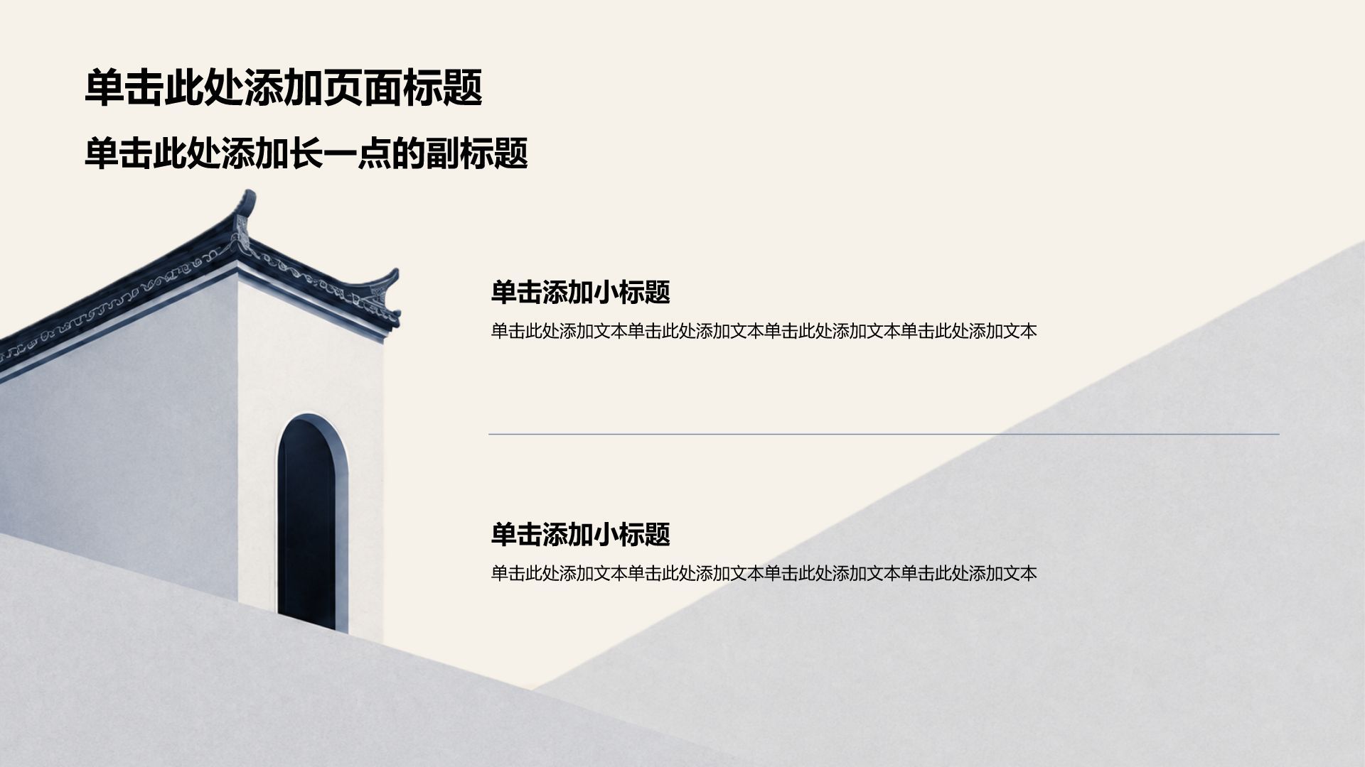 棕色中国风通用医疗科普PPT模板