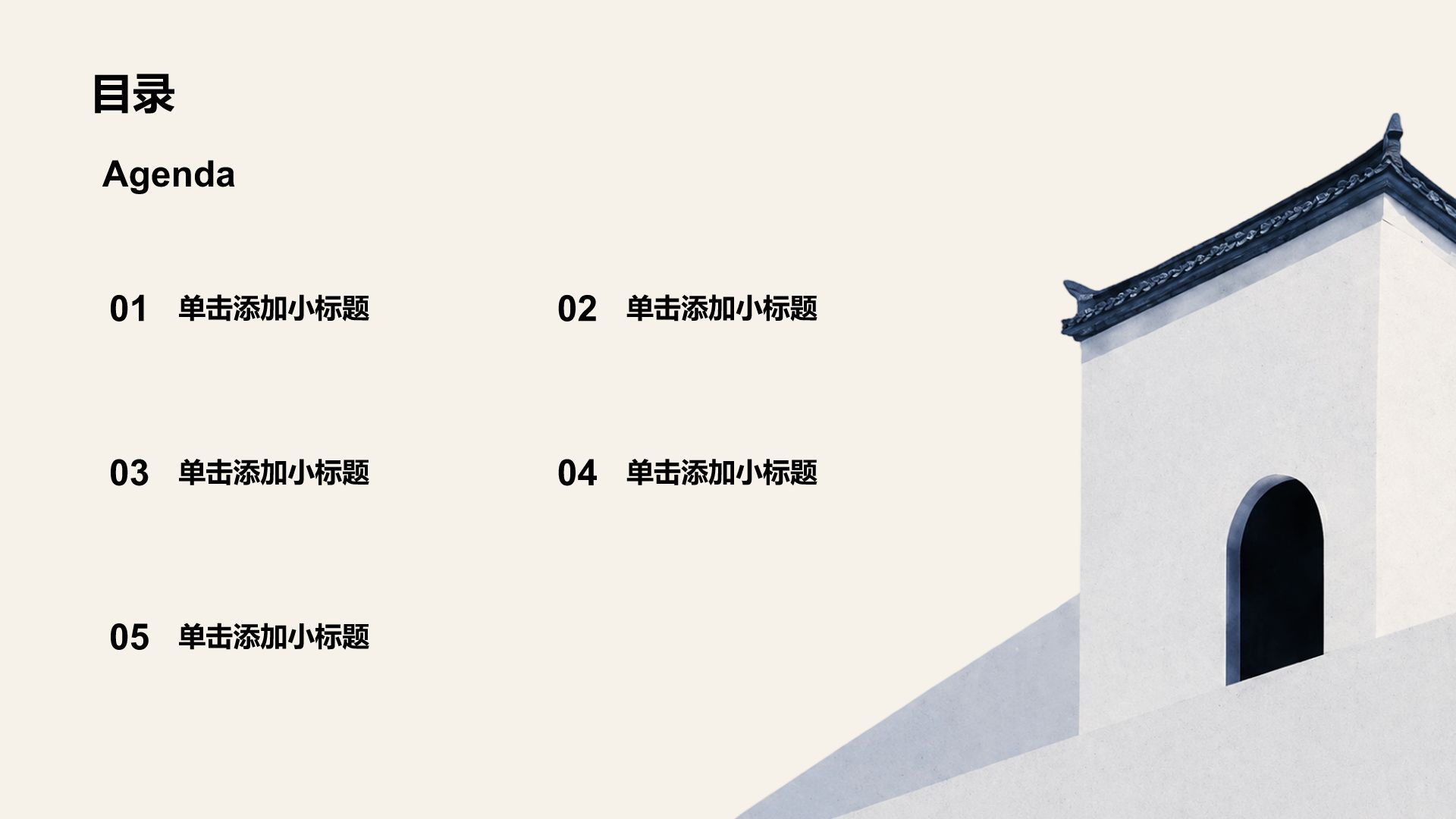 棕色中国风通用医疗科普PPT模板