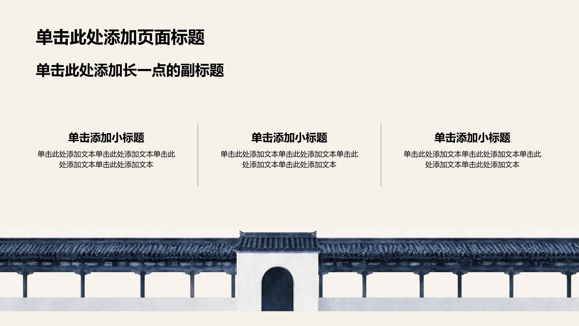 棕色中国风通用医疗科普PPT模板