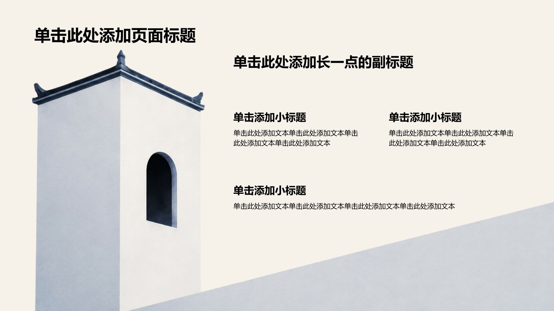 棕色中国风通用医疗科普PPT模板