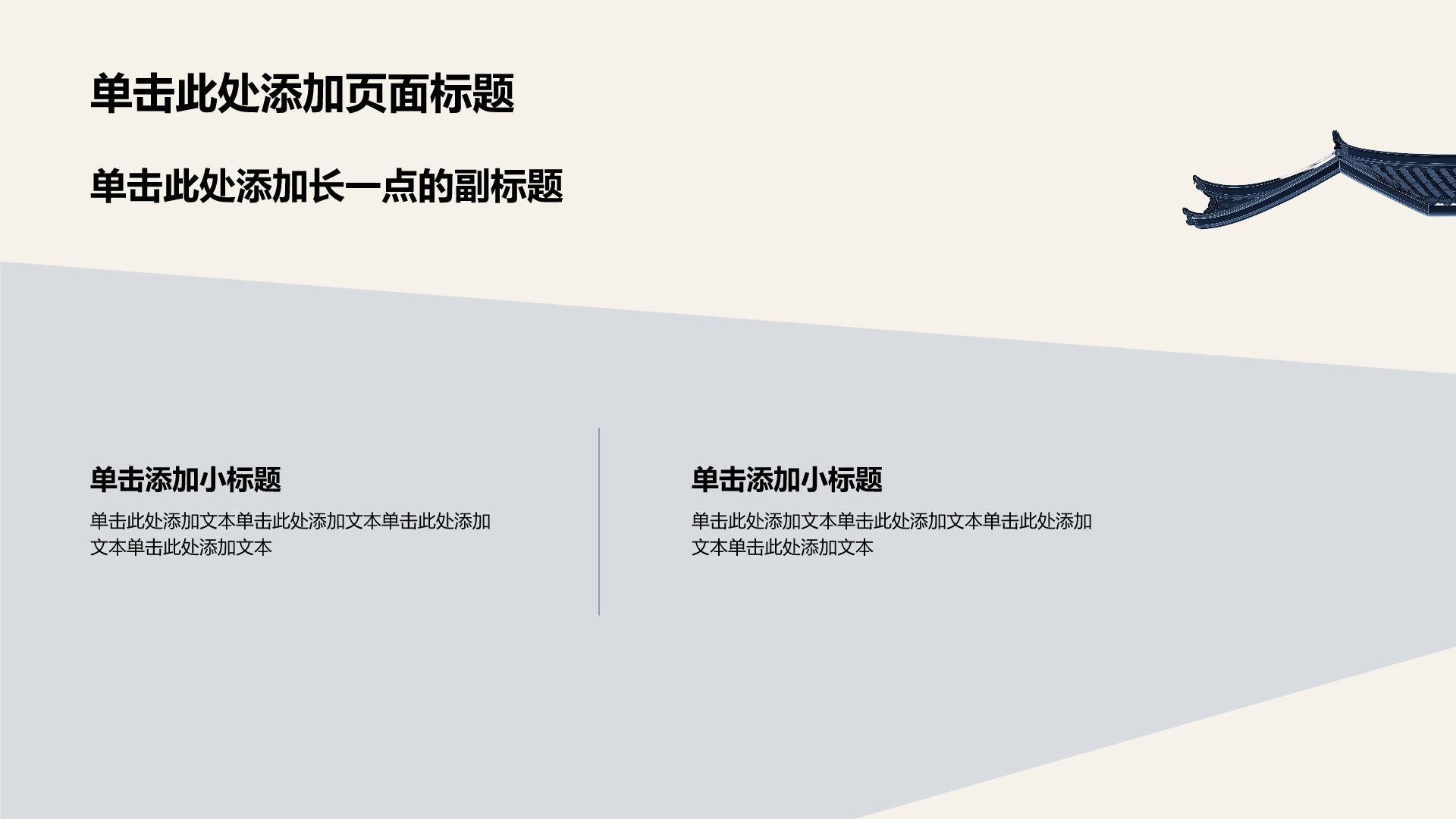 棕色中国风通用医疗科普PPT模板