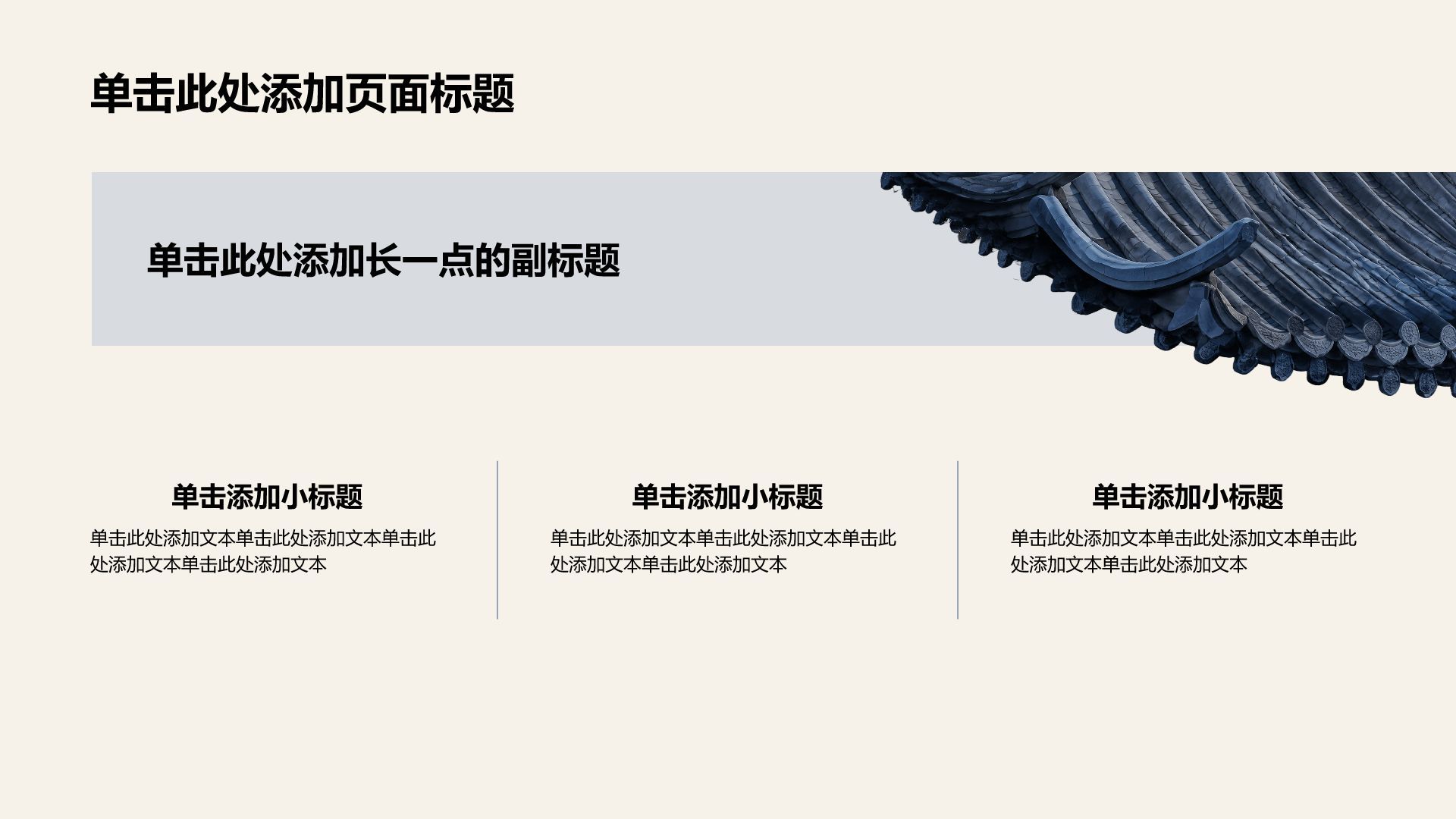 棕色中国风通用医疗科普PPT模板