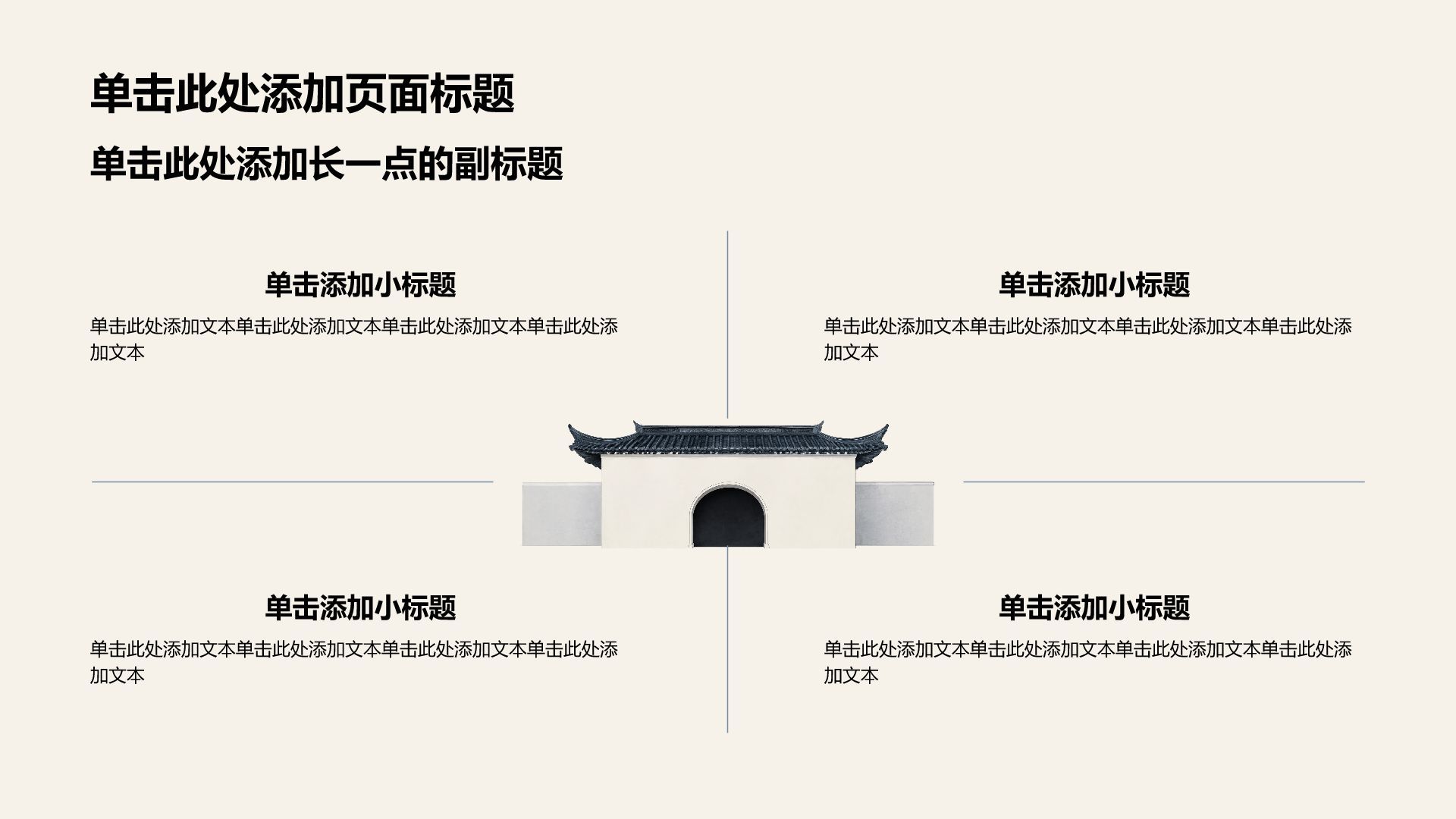棕色中国风通用医疗科普PPT模板