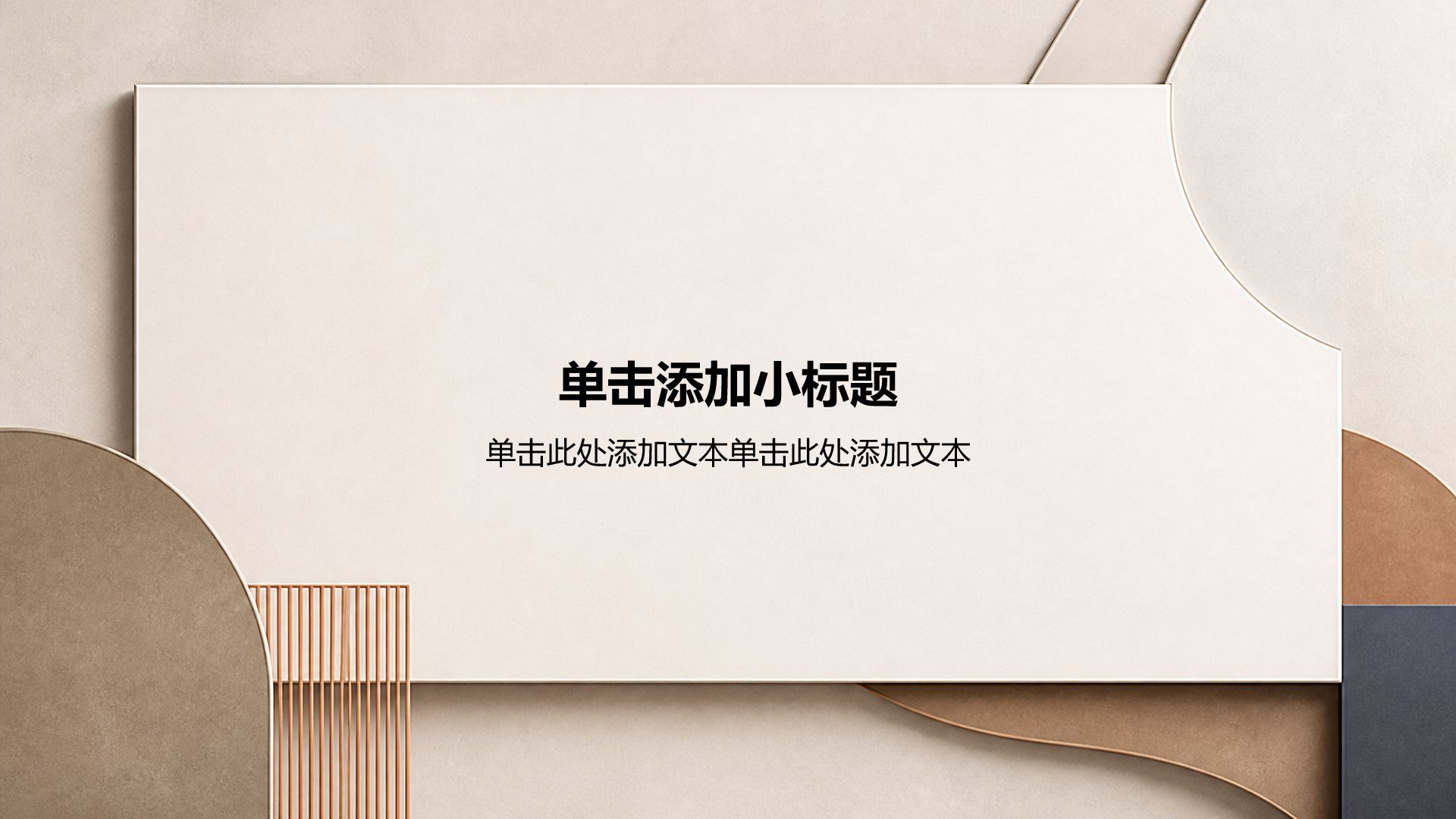 棕色商务风公司产品介绍PPT模板