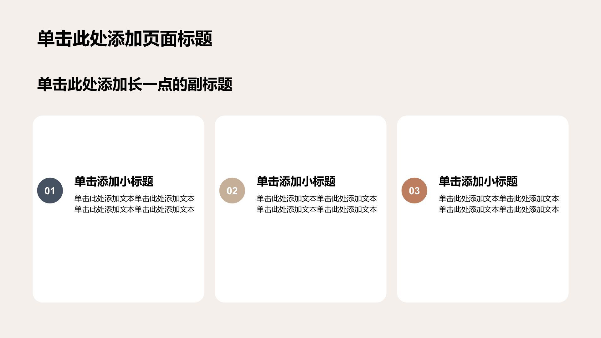 棕色商务风公司产品介绍PPT模板