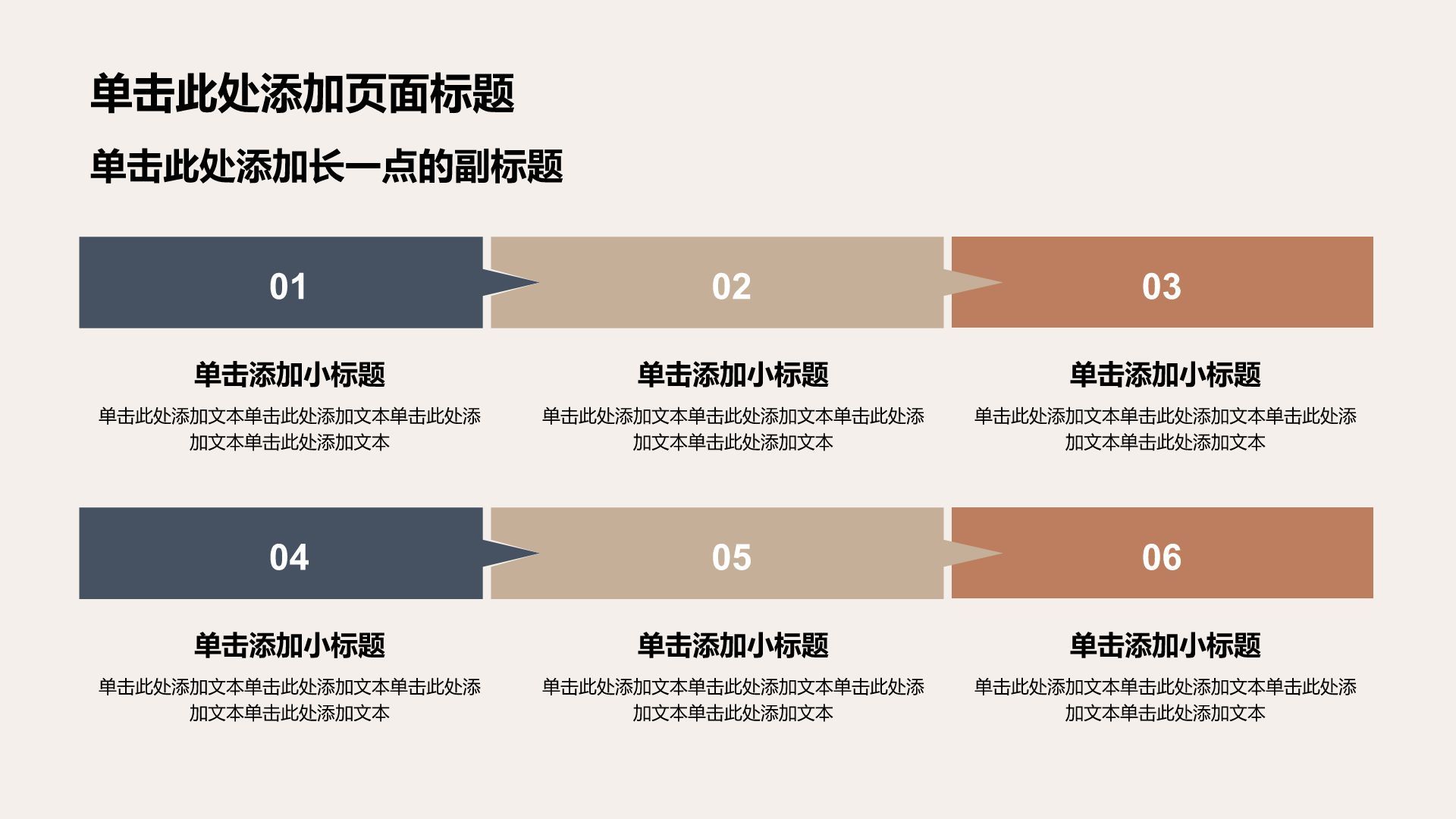 棕色商务风公司产品介绍PPT模板