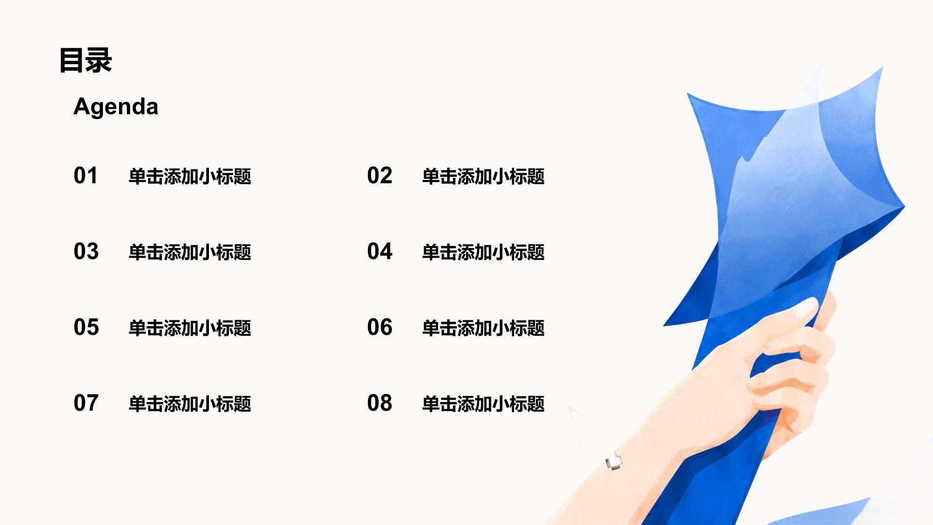 蓝色插画风学生竞选表彰PPT模板