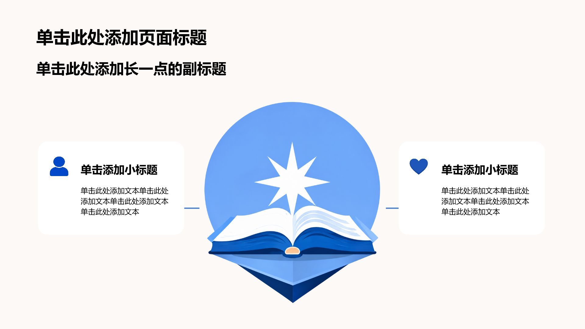 蓝色插画风学生竞选表彰PPT模板