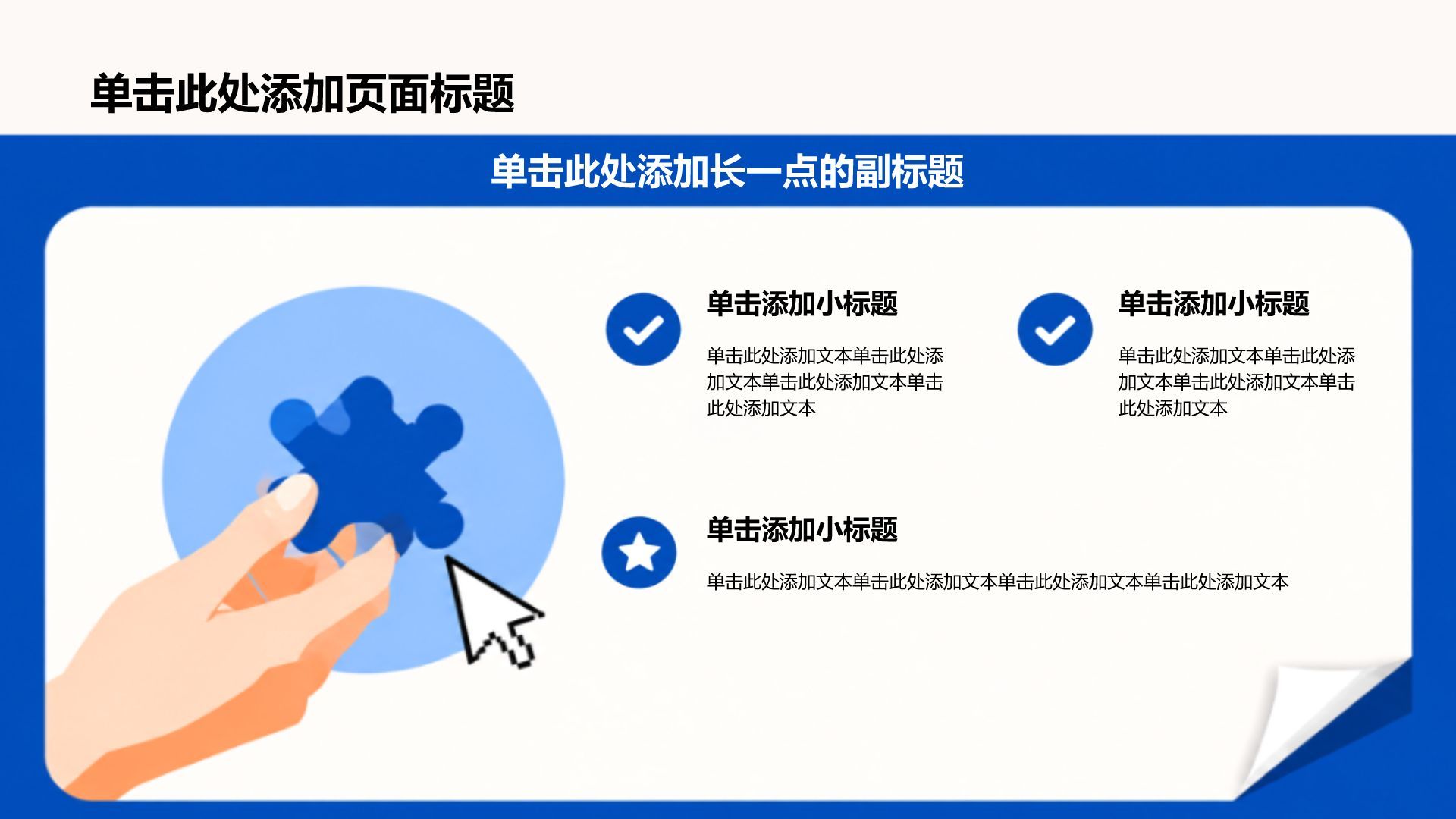 蓝色插画风学生竞选表彰PPT模板