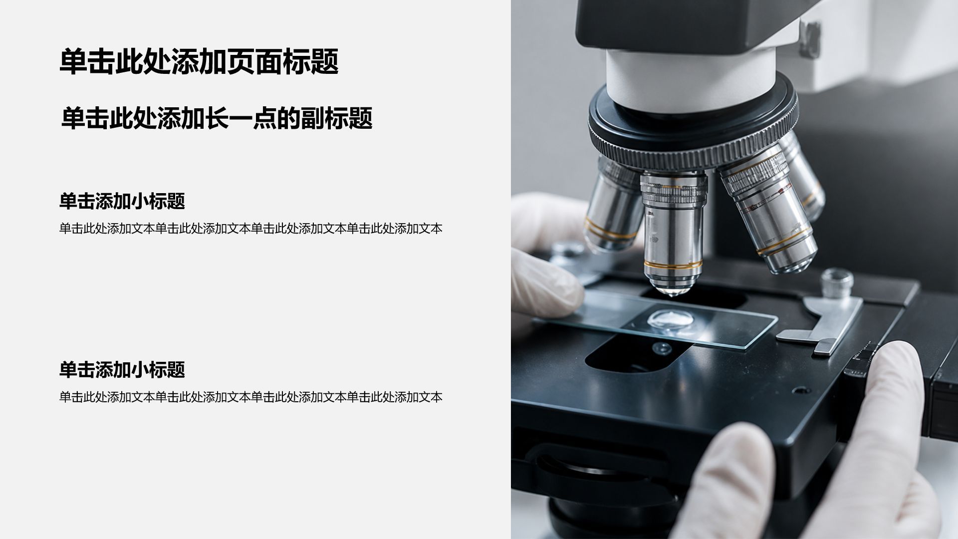 蓝色摄影风医疗临床诊疗PPT模板