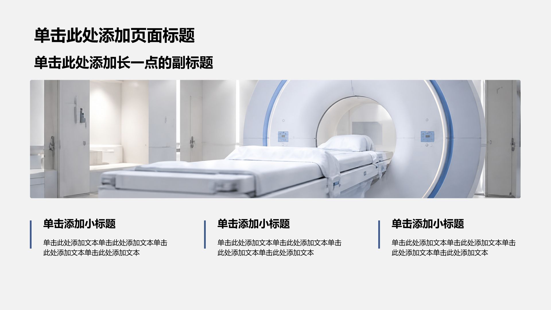 蓝色摄影风医疗临床诊疗PPT模板