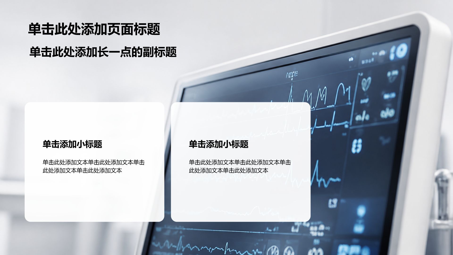 蓝色摄影风医疗临床诊疗PPT模板