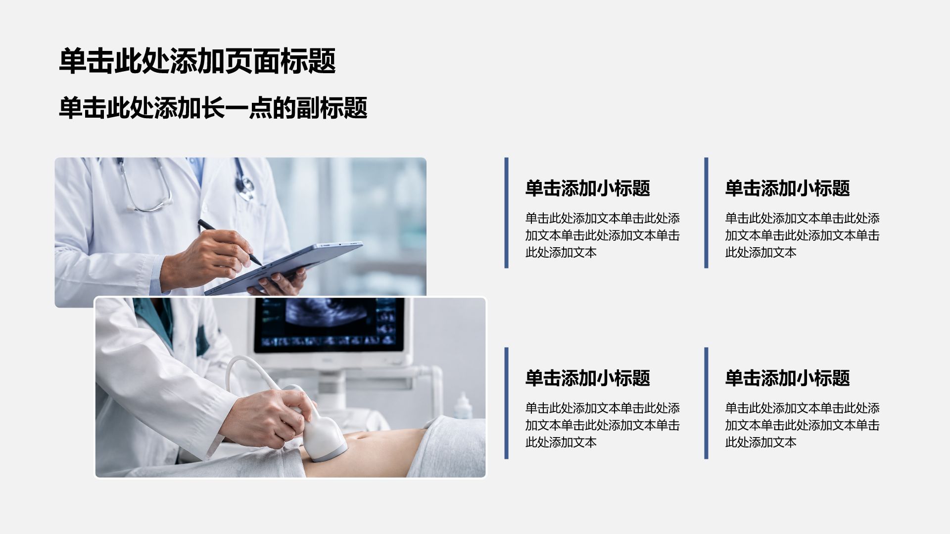 蓝色摄影风医疗临床诊疗PPT模板