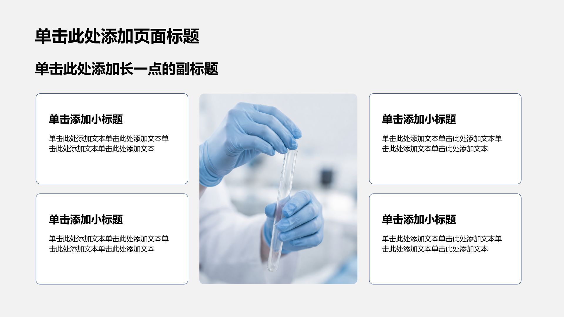 蓝色摄影风医疗临床诊疗PPT模板
