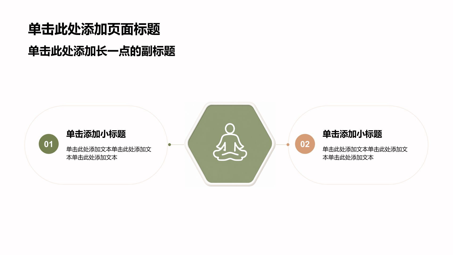 黄色摄影风健康科普PPT模板