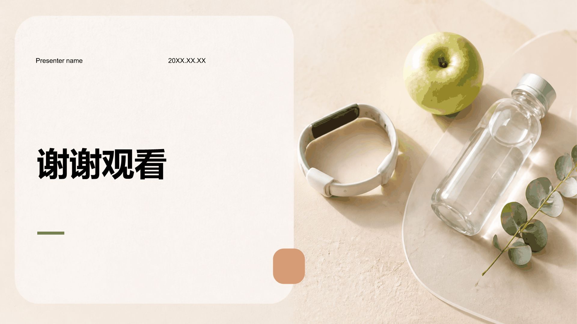 黄色摄影风健康科普PPT模板