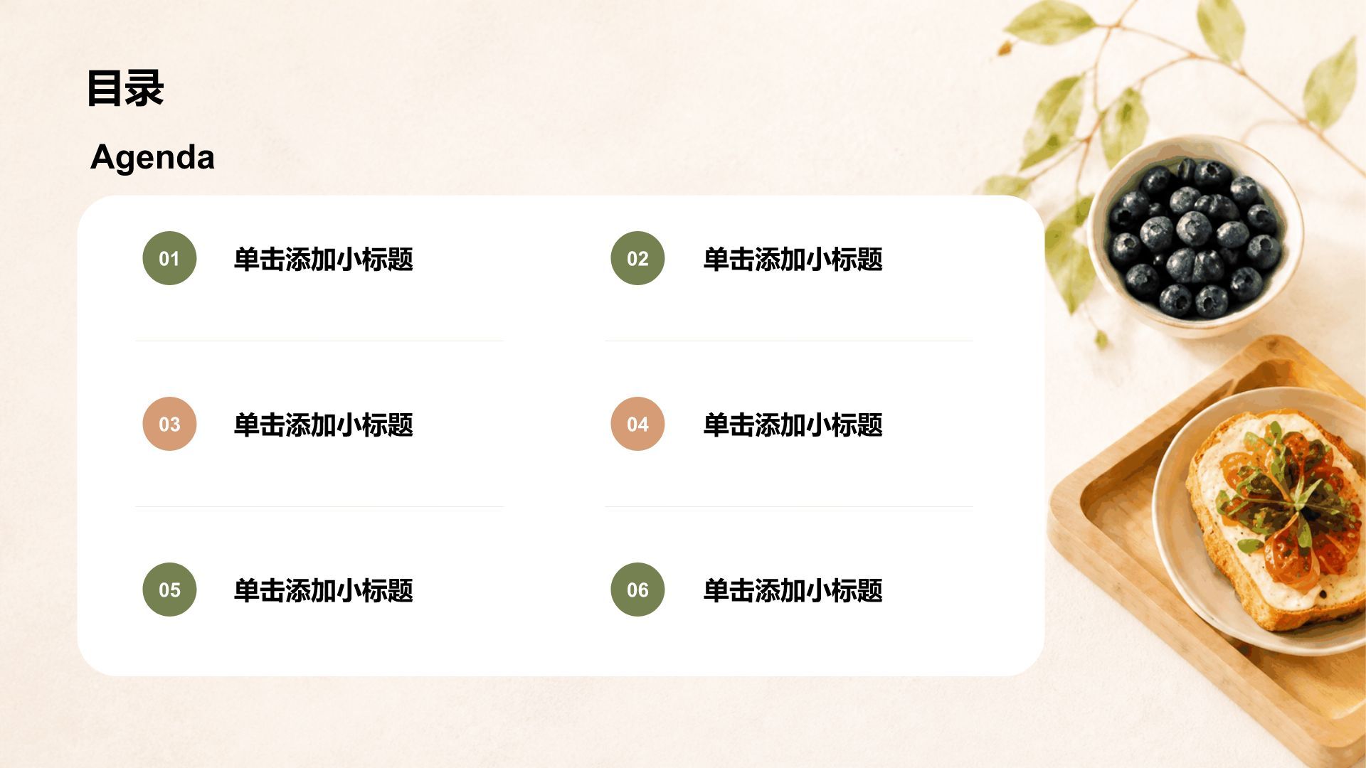 黄色摄影风健康科普PPT模板