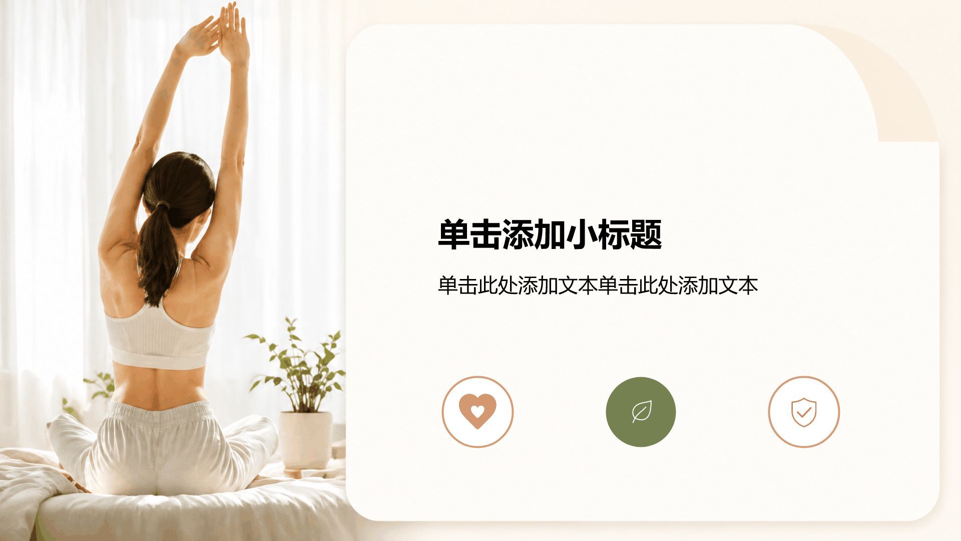 黄色摄影风健康科普PPT模板