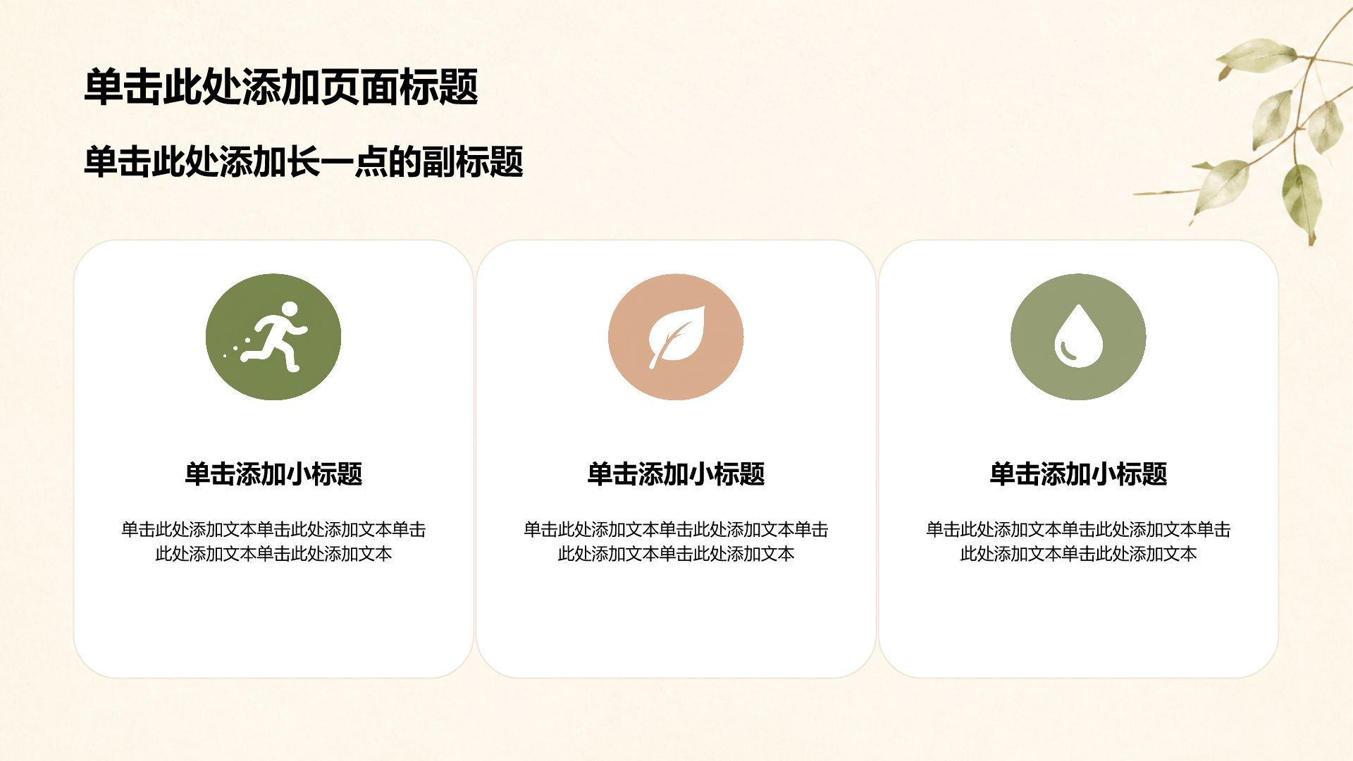 黄色摄影风健康科普PPT模板
