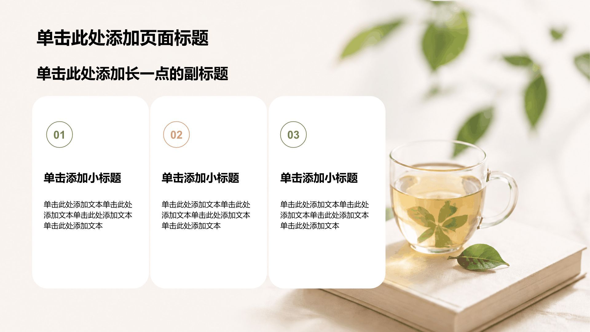 黄色摄影风健康科普PPT模板