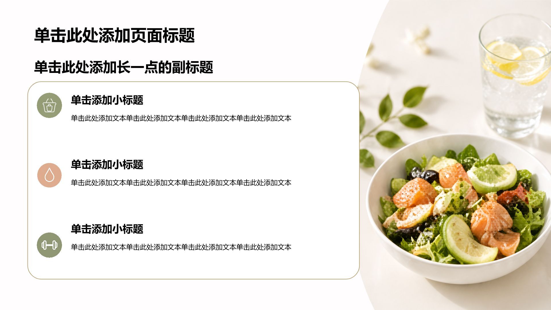 黄色摄影风健康科普PPT模板