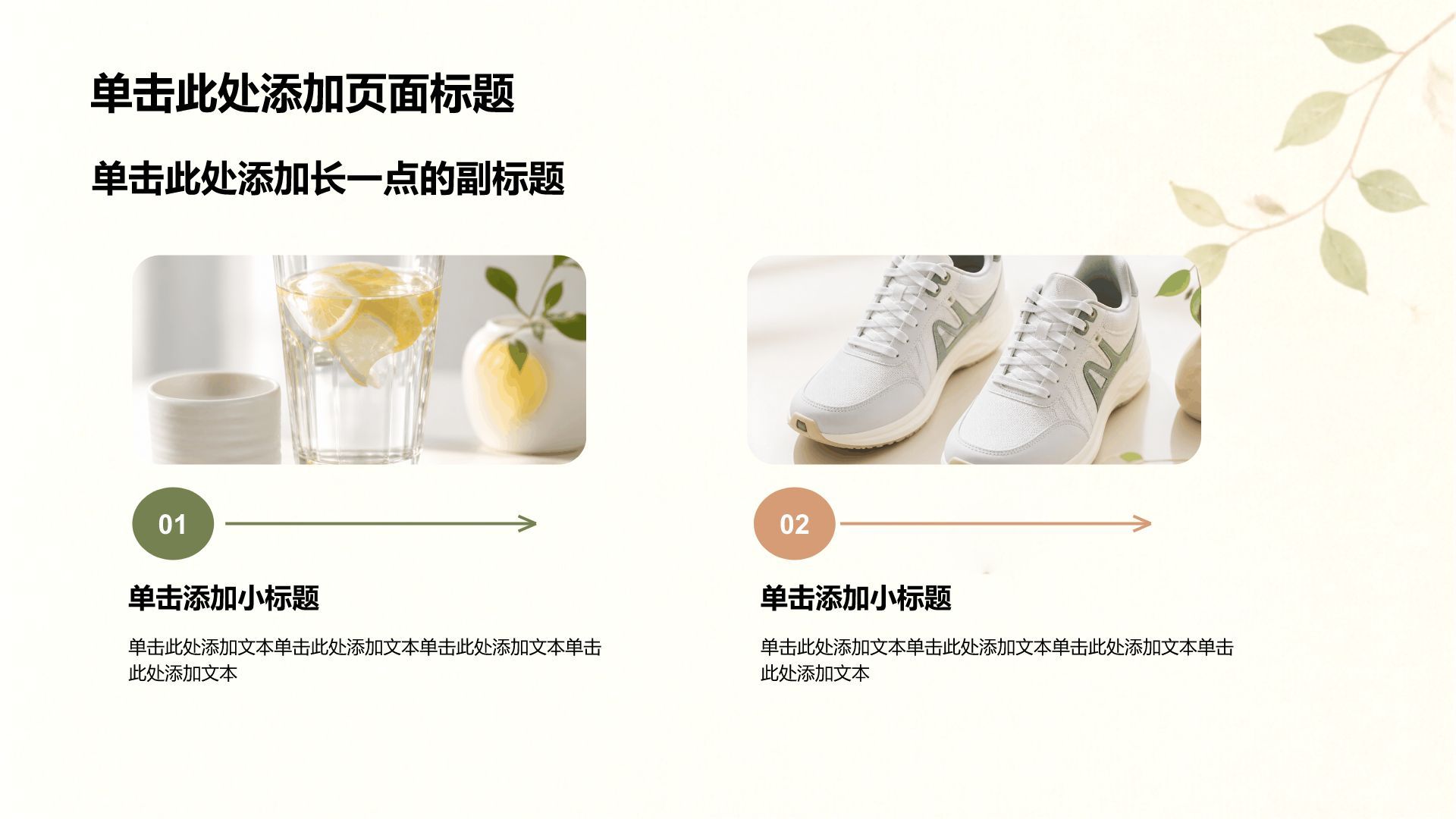 黄色摄影风健康科普PPT模板