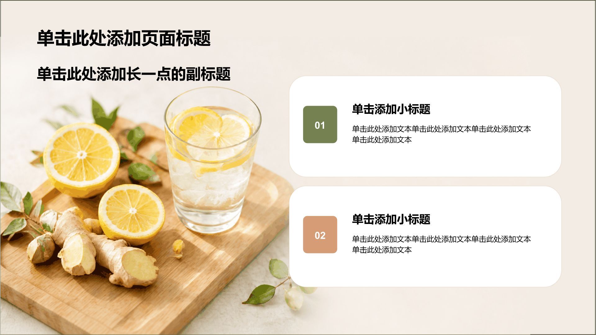 黄色摄影风健康科普PPT模板