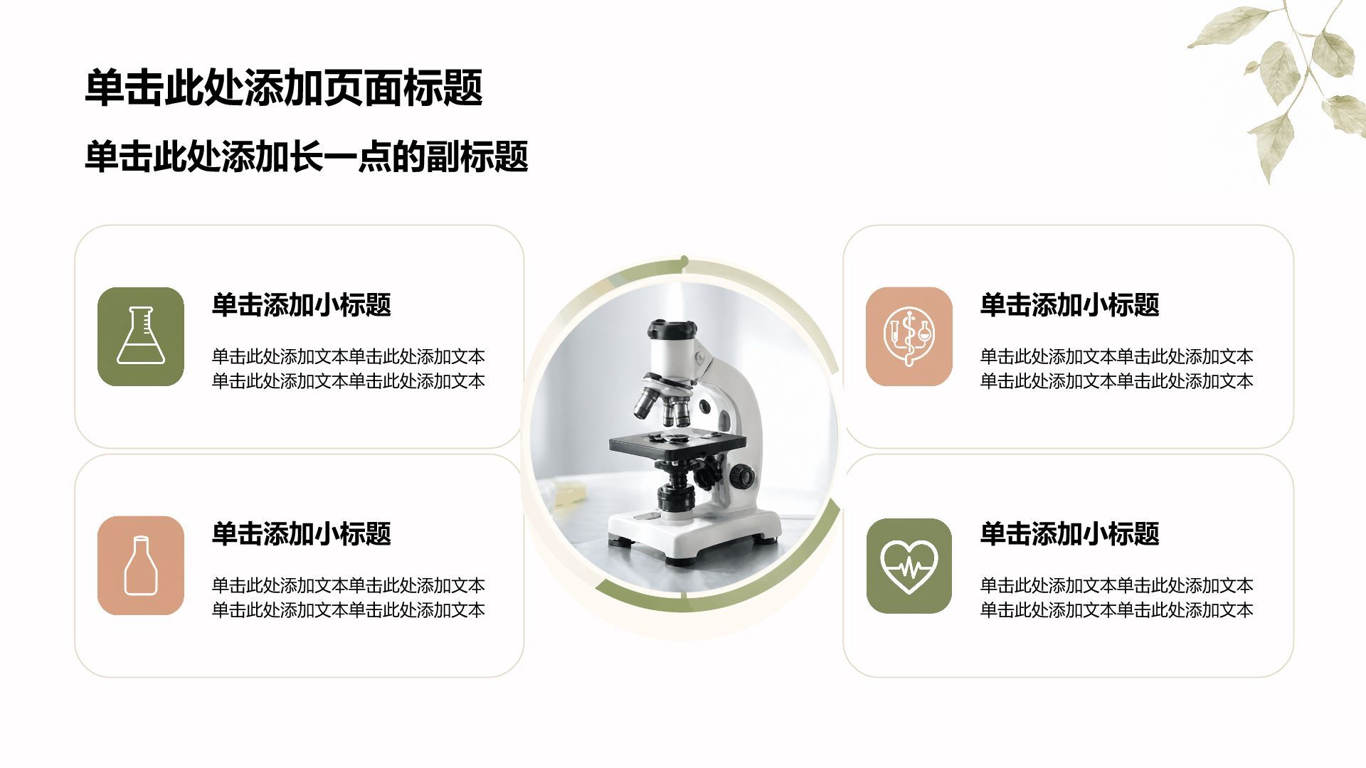 黄色摄影风健康科普PPT模板