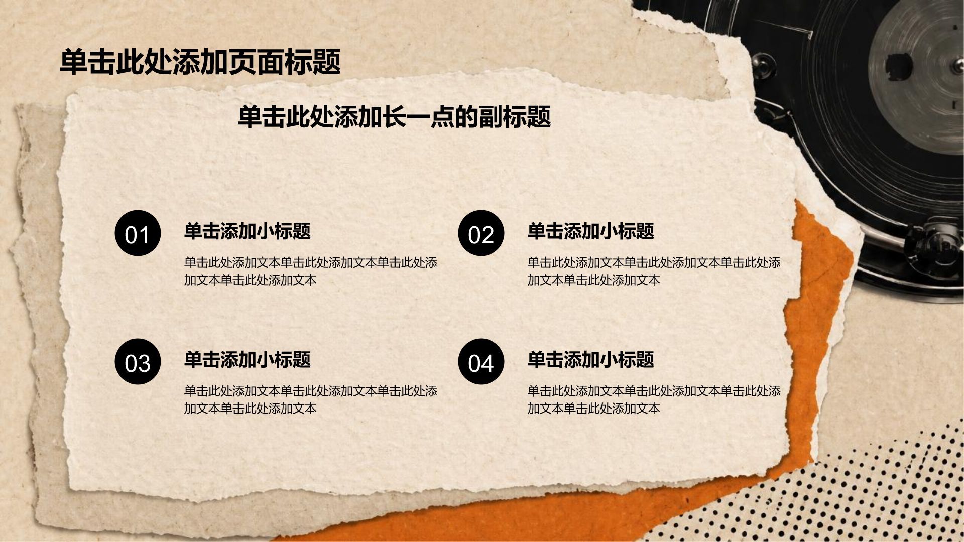 蓝色复古风职业生涯规划PPT模板