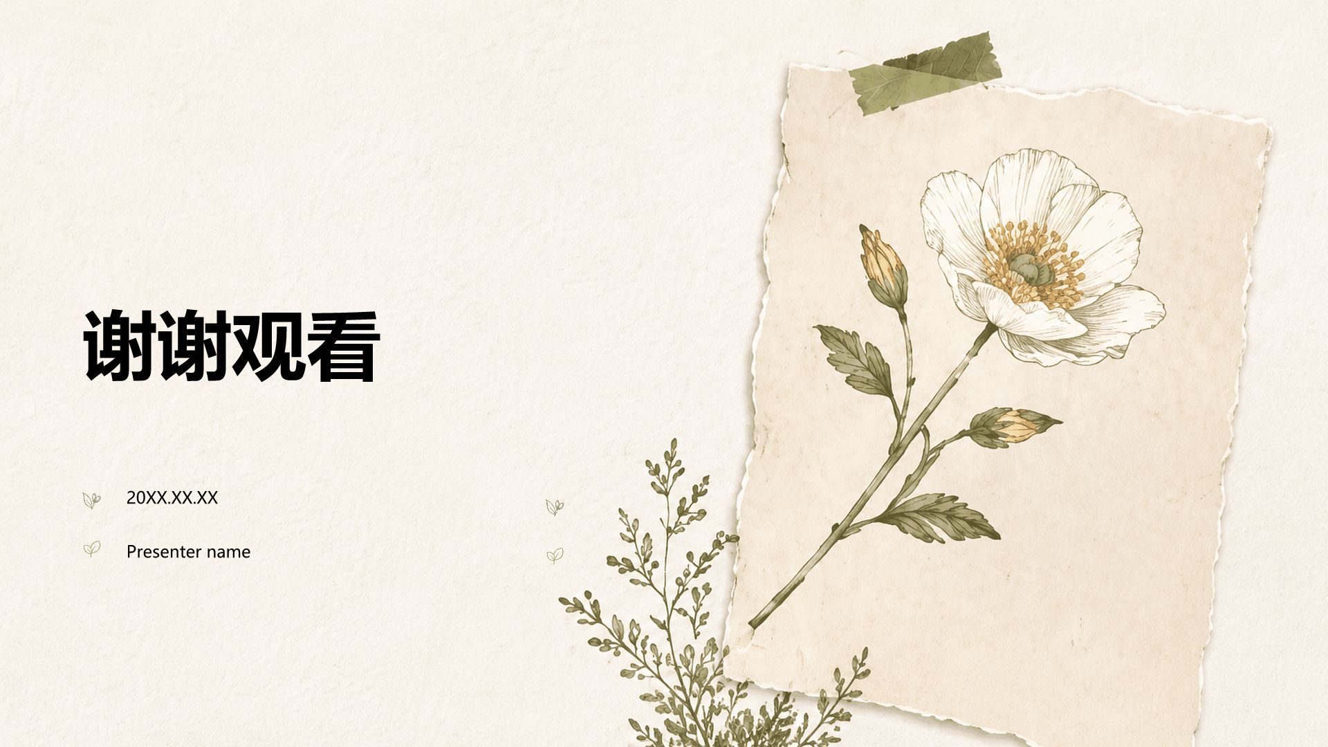 红色插画风职业生涯规划PPT模板