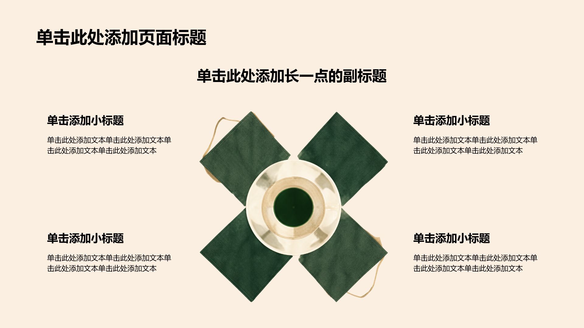 绿色插画风商业计划书PPT模板