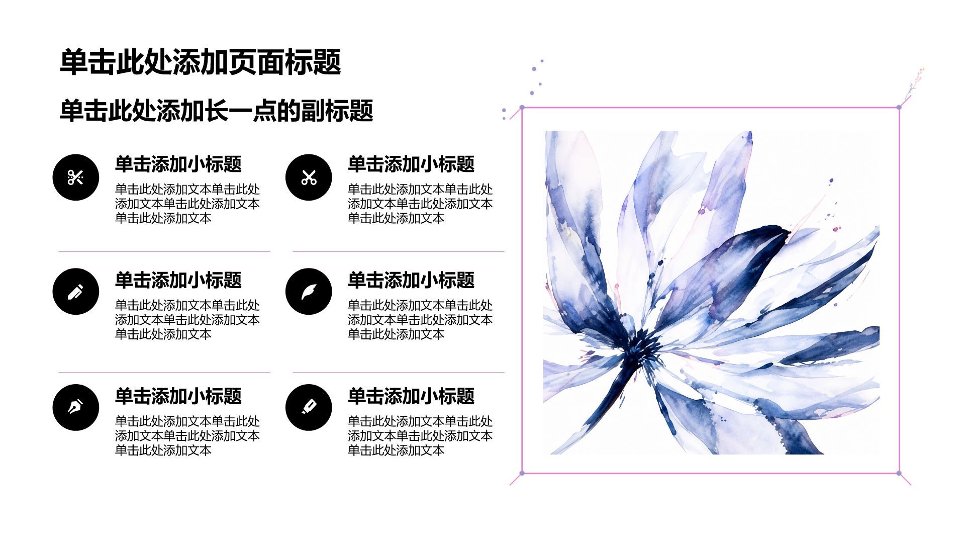 蓝色科技风学生论文答辩PPT模板