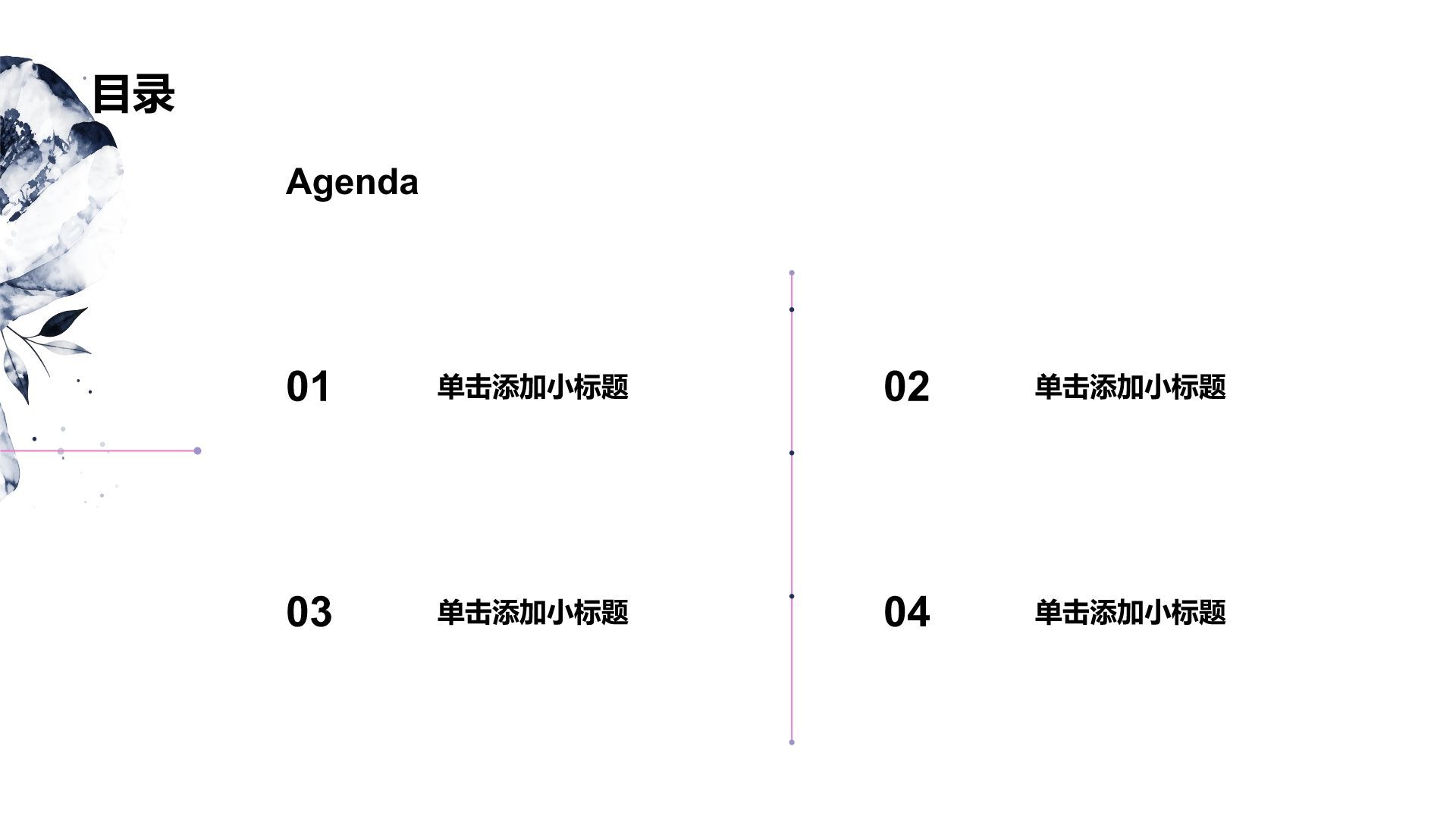 蓝色科技风学生论文答辩PPT模板