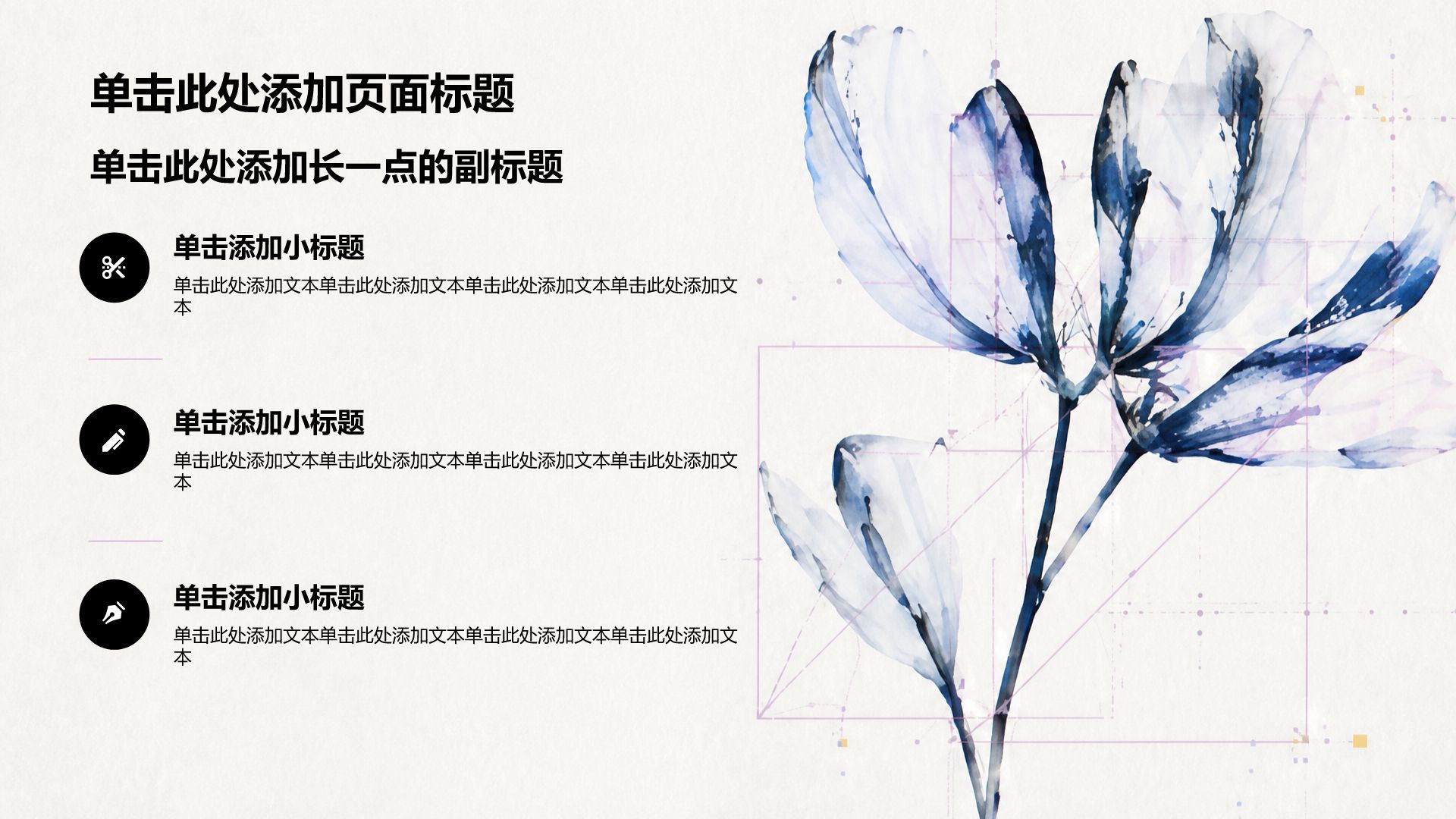 蓝色科技风学生论文答辩PPT模板