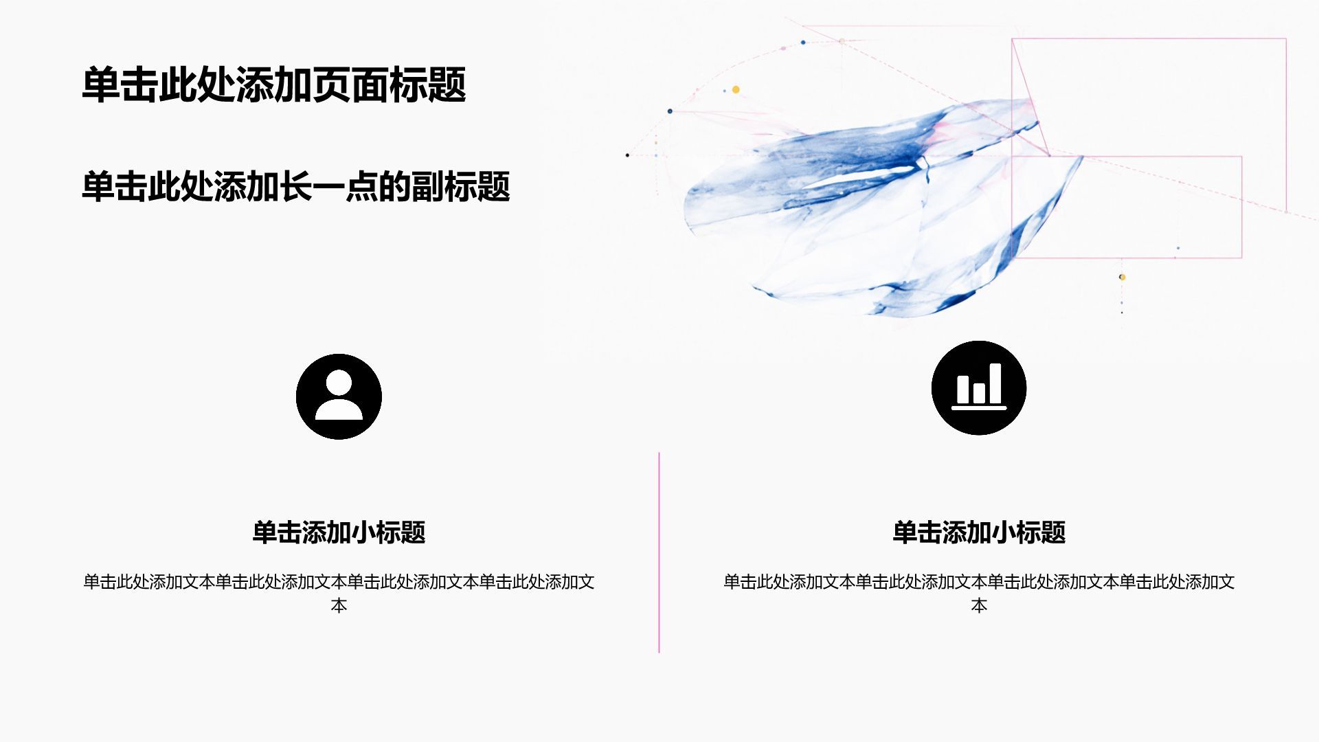 蓝色科技风学生论文答辩PPT模板