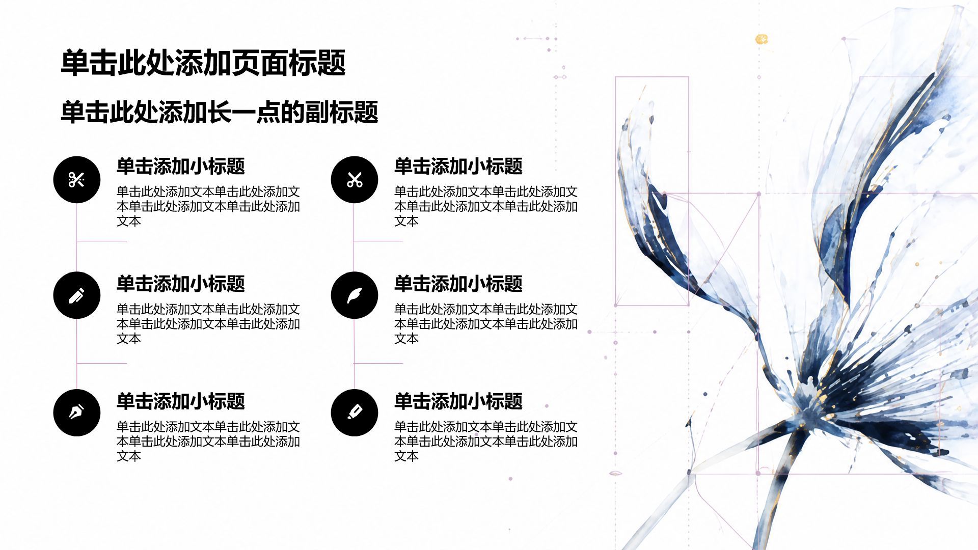 蓝色科技风学生论文答辩PPT模板