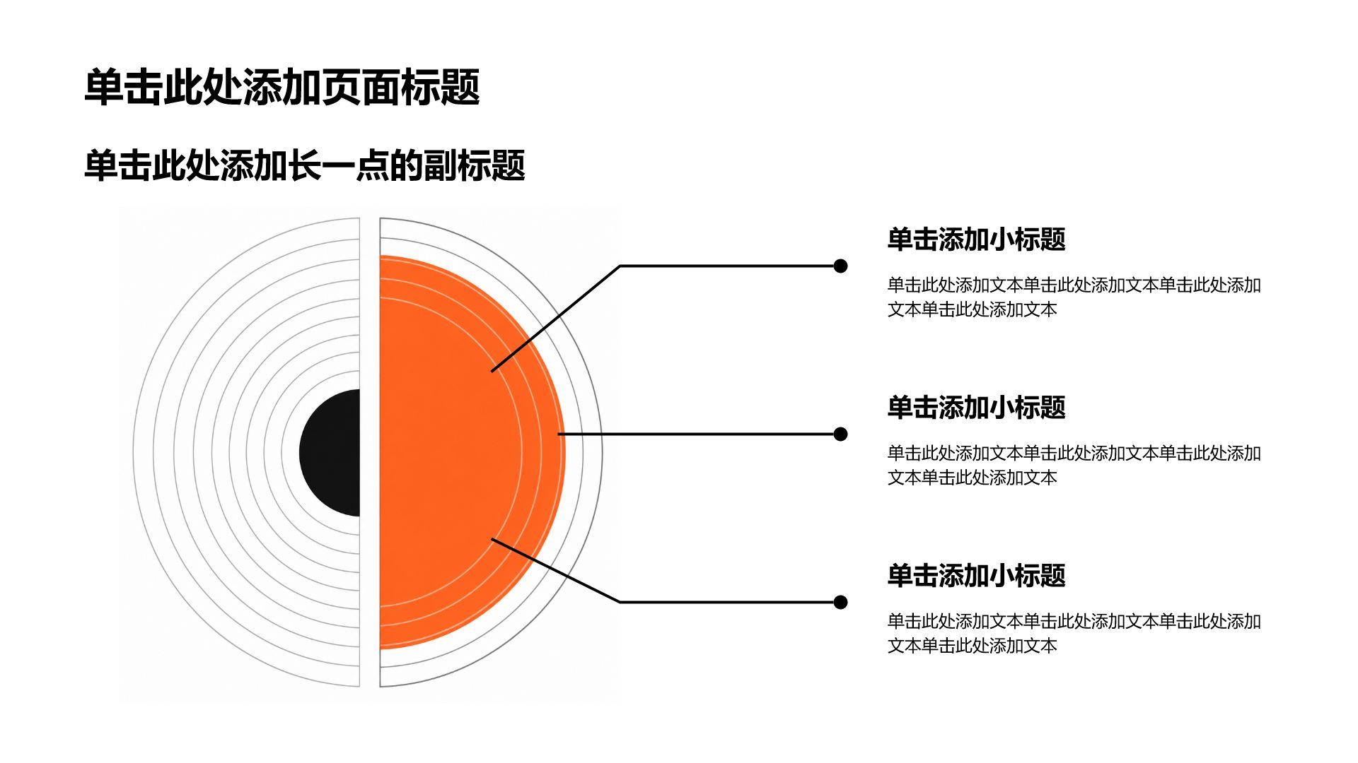 橙色简约风求职简历PPT模板