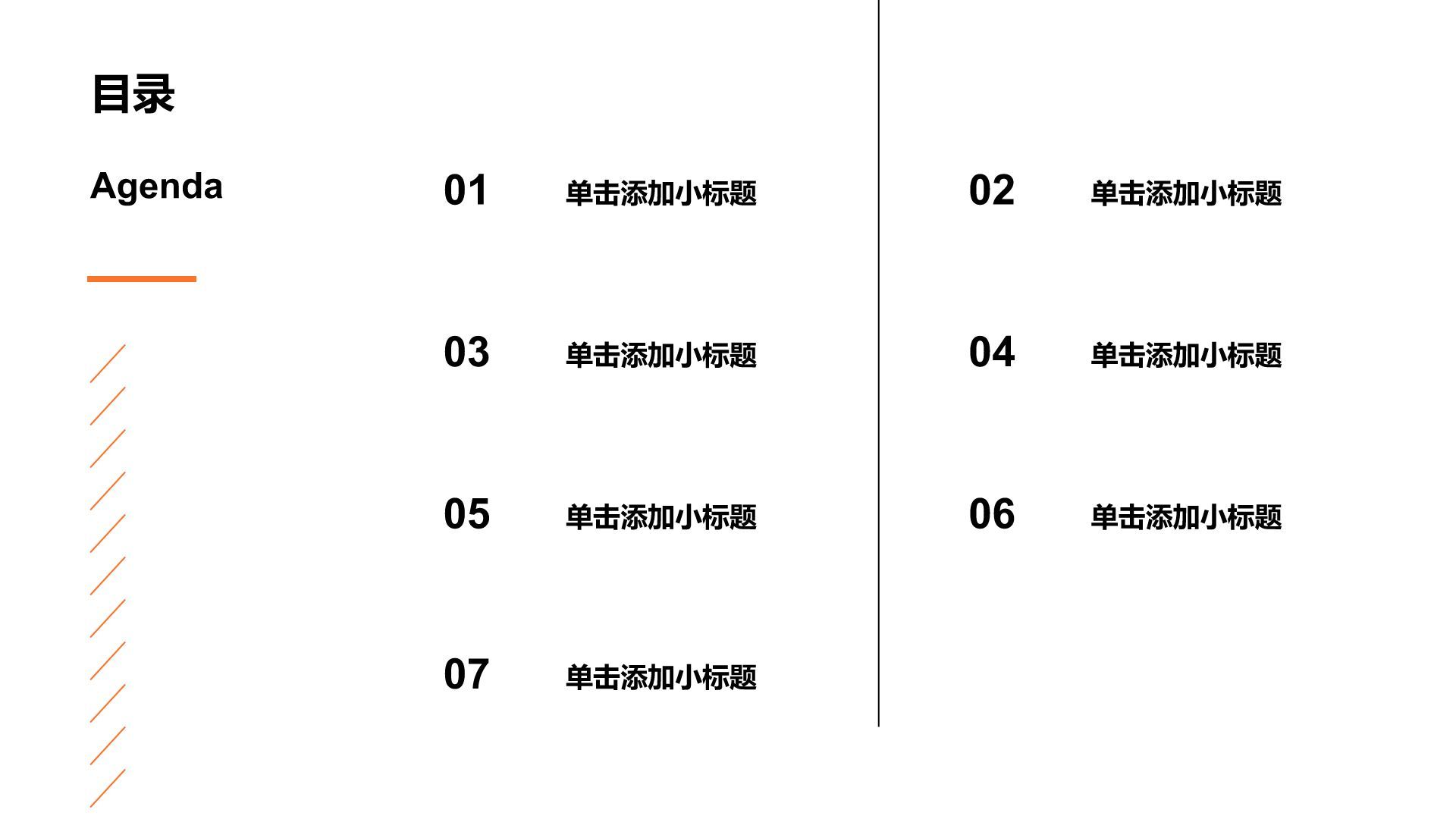 橙色简约风求职简历PPT模板