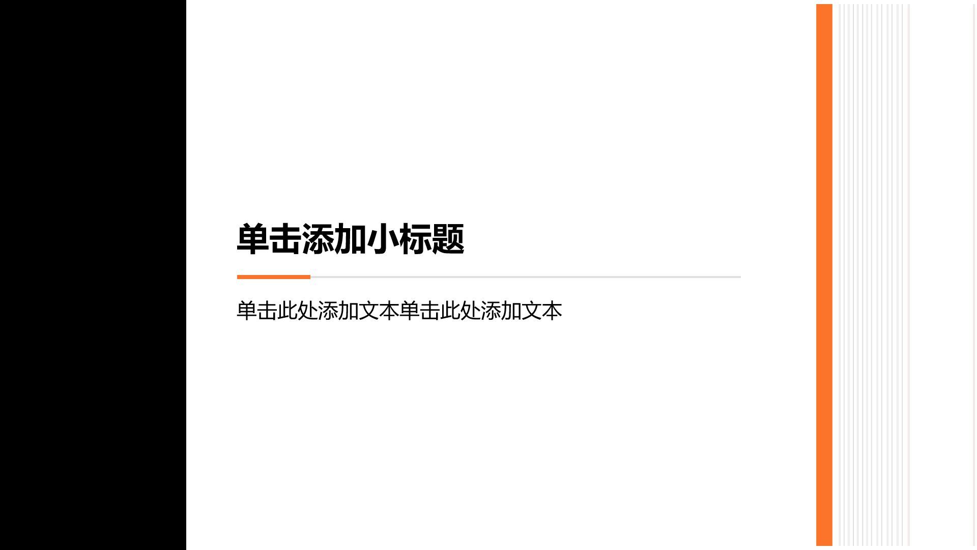 橙色简约风求职简历PPT模板
