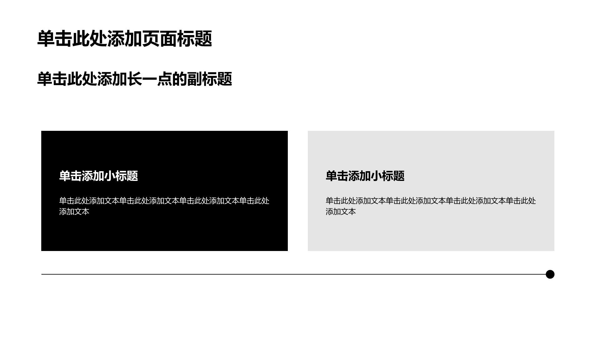 橙色简约风求职简历PPT模板