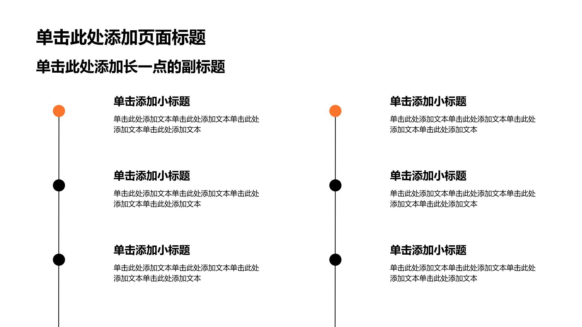 橙色简约风求职简历PPT模板