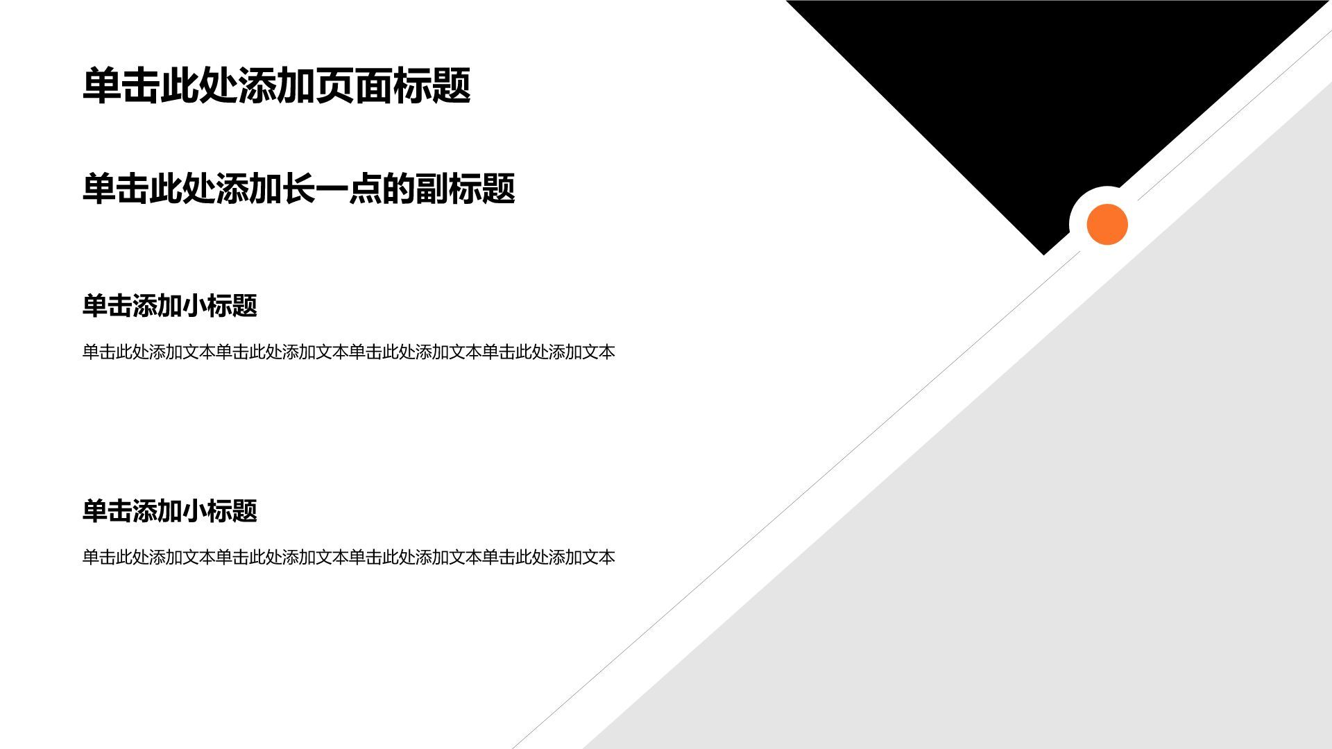 橙色简约风求职简历PPT模板