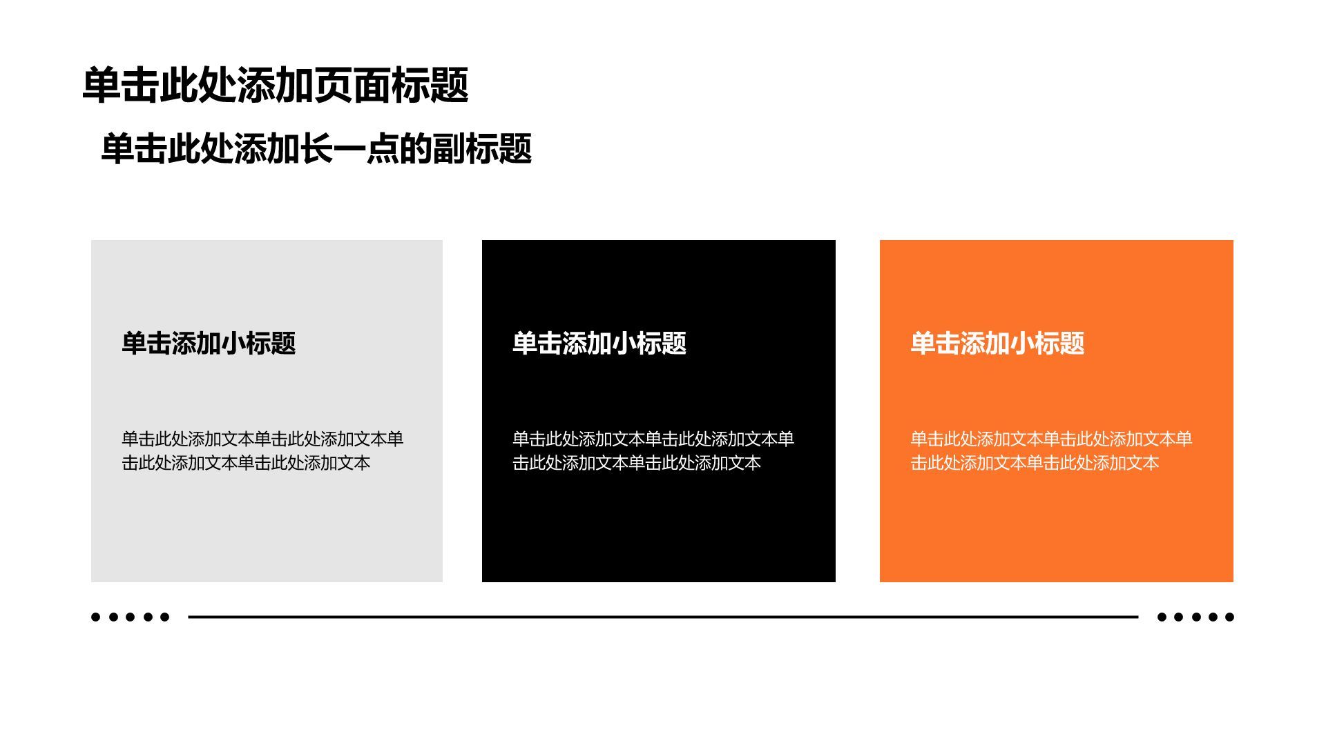 橙色简约风求职简历PPT模板