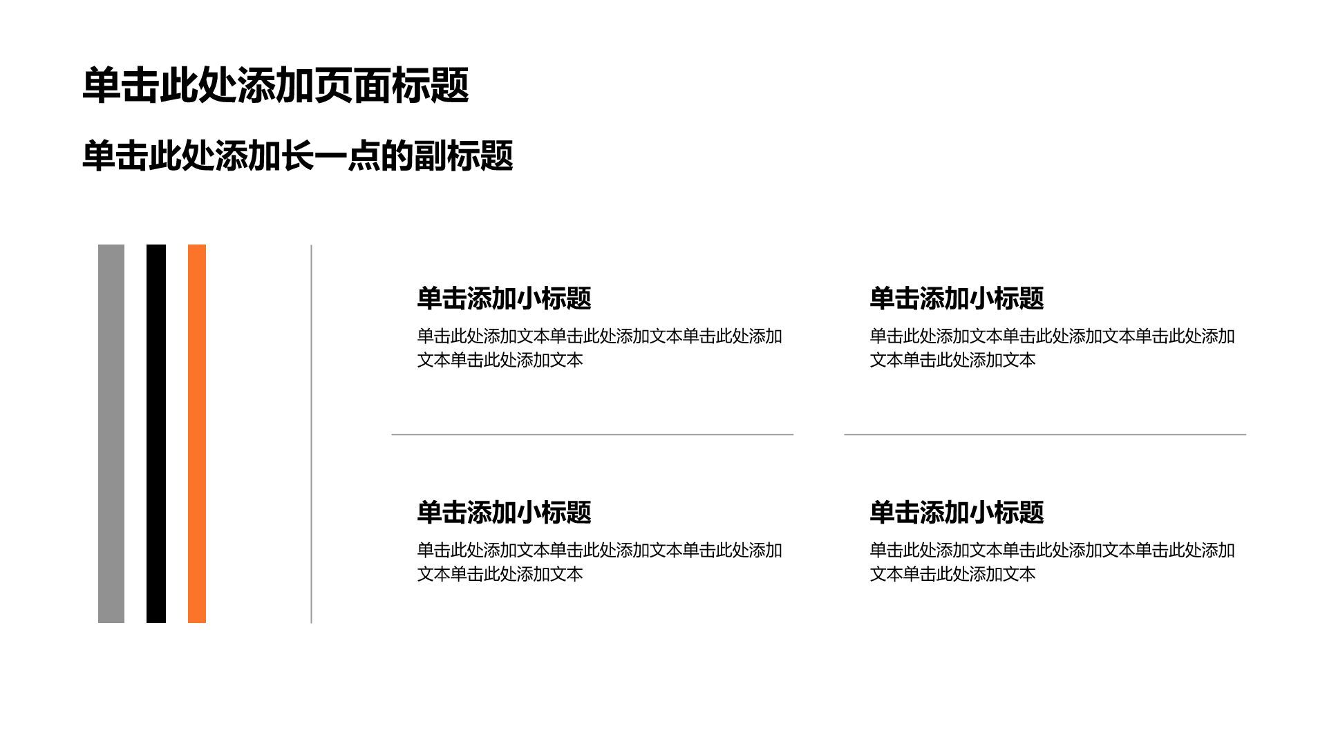 橙色简约风求职简历PPT模板