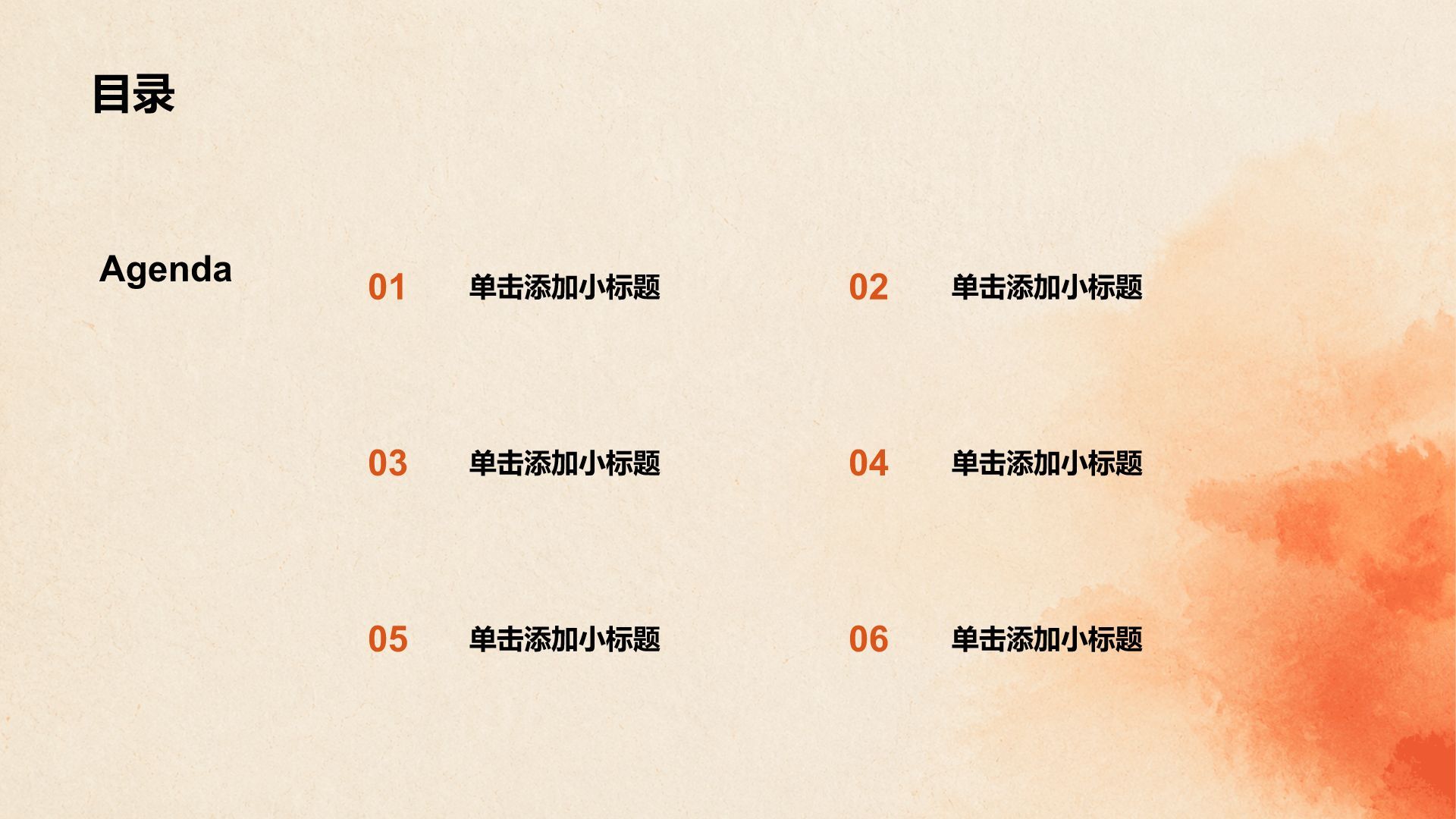 橙色简约风方案策划复盘PPT模板