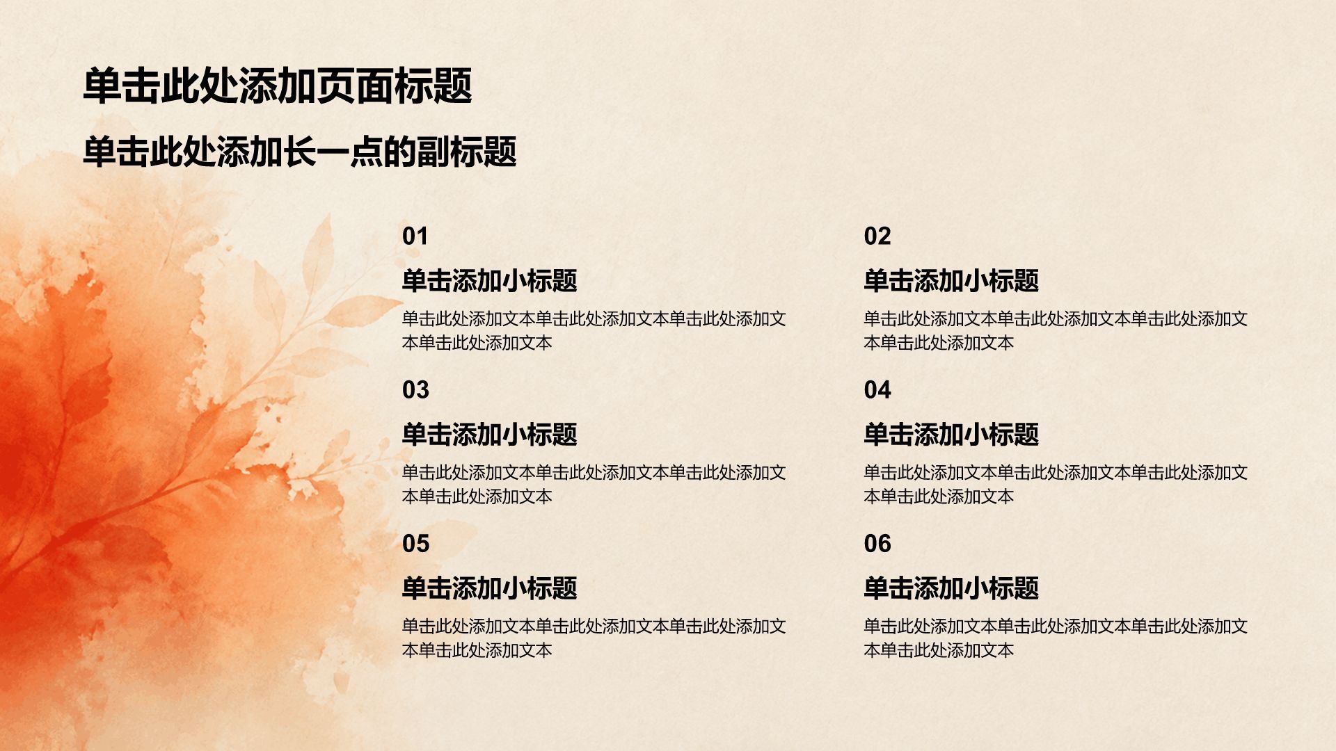 橙色简约风方案策划复盘PPT模板