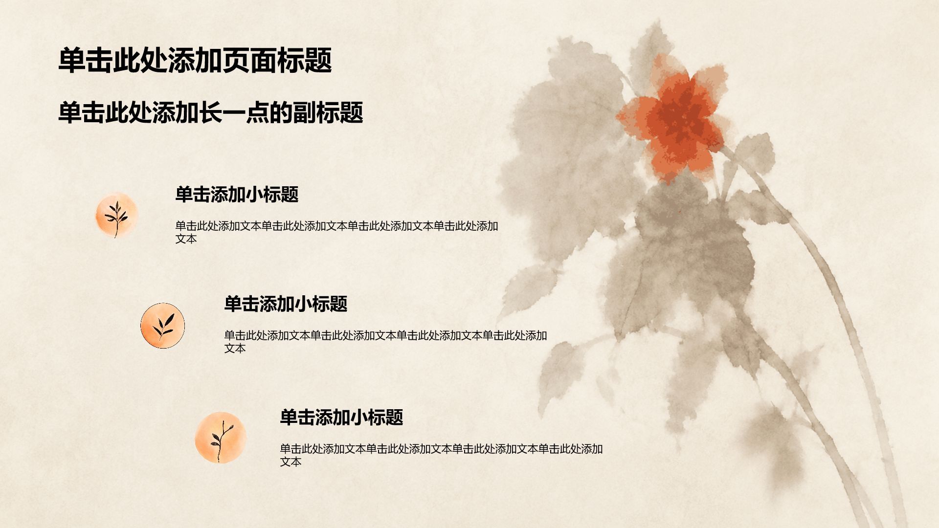 橙色简约风方案策划复盘PPT模板