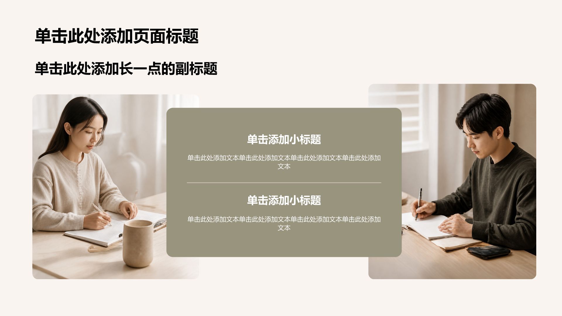 绿色摄影风公司产品介绍PPT模板