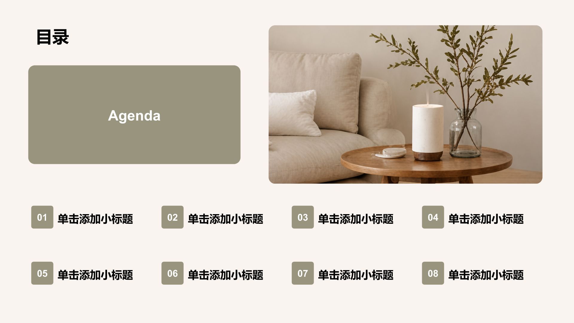 绿色摄影风公司产品介绍PPT模板