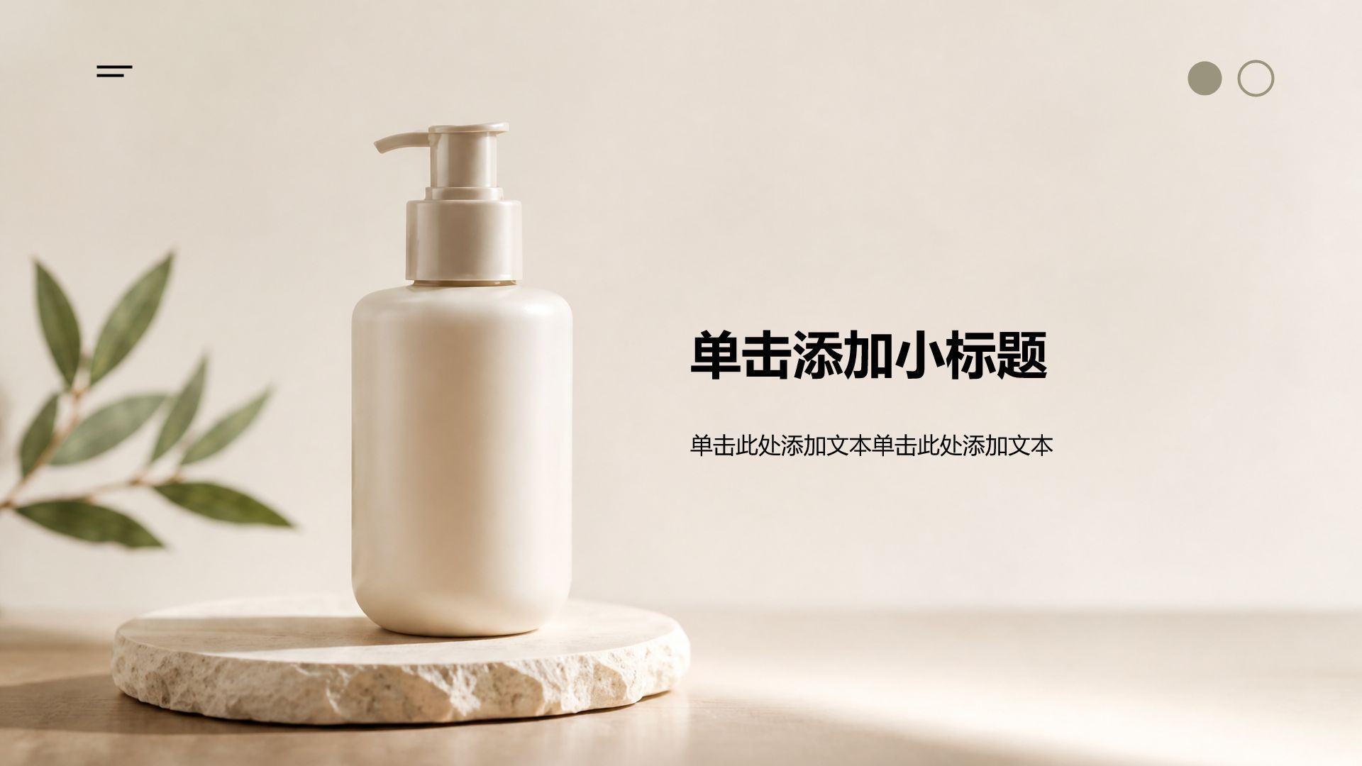 绿色摄影风公司产品介绍PPT模板